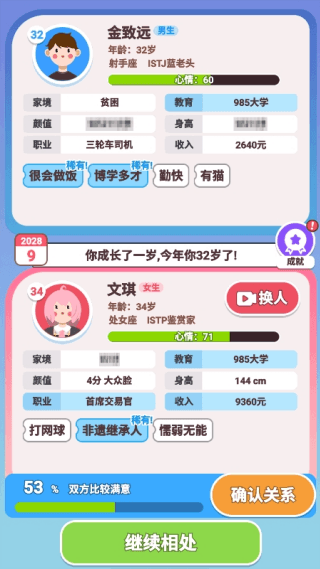 怎么玩配图3