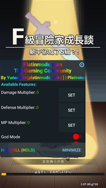 F级冒险家内置功能菜单版