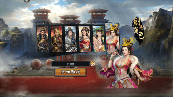 三国一统天下单机版图片1