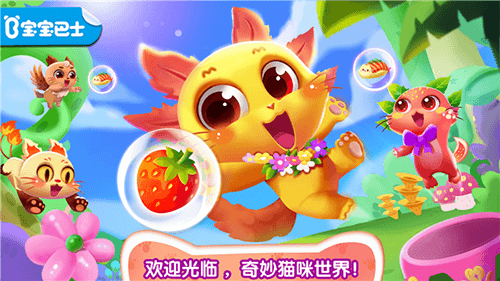 奇妙猫咪世界2023最新版