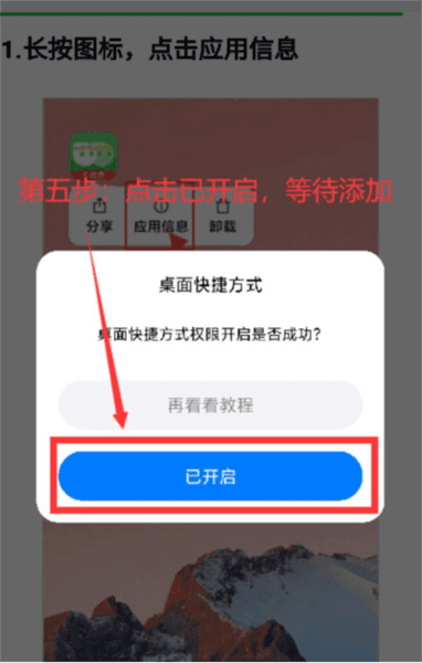 桌面快捷方式打不开怎么办配图5