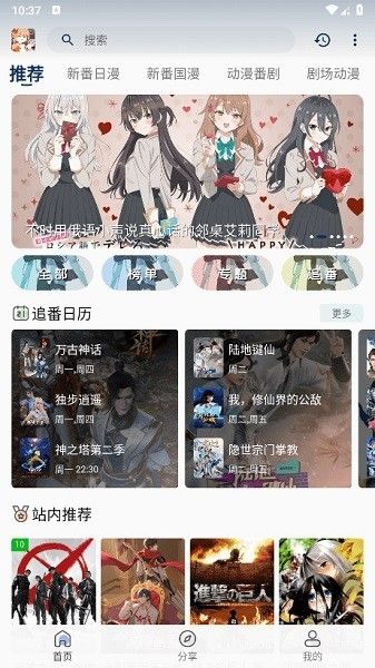 嘶哩嘶哩2