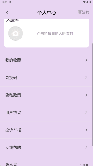 使用教程配图2