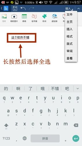 怎么全选配图1