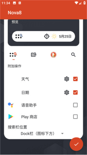 怎么使用配图4