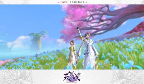 九州天空城3D宣传图6