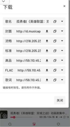 MyFreeMP3中文版7