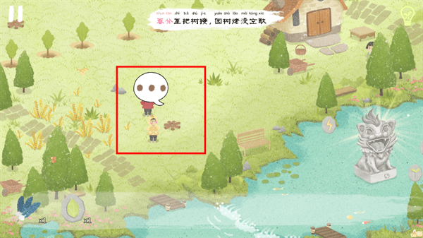 春之章攻略配图16