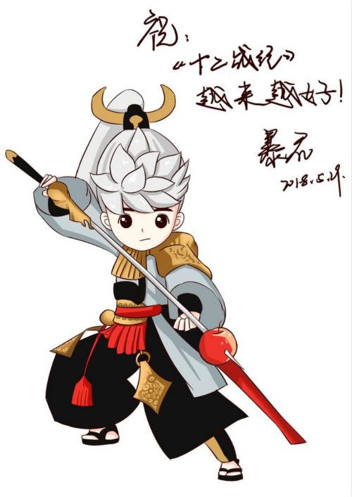 十二战纪4