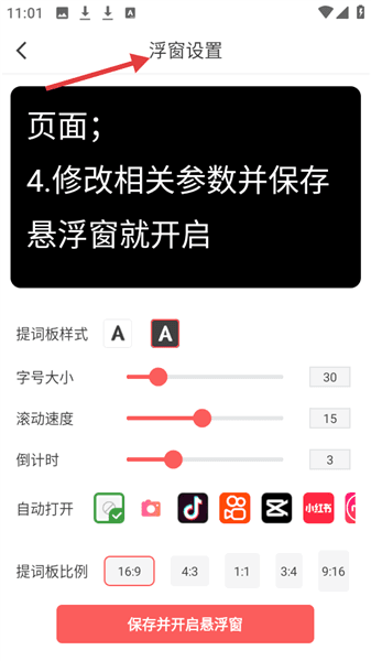 怎么设置操作配图4