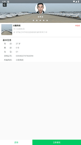 甘肃学驾app软件功能