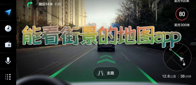能看街景的地图app