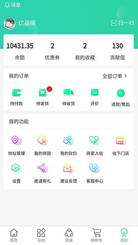 亿品阁app2