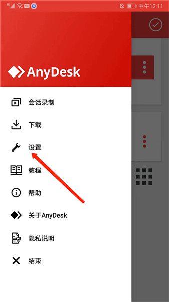如何进行自主访问配图2