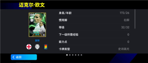 实况足球3