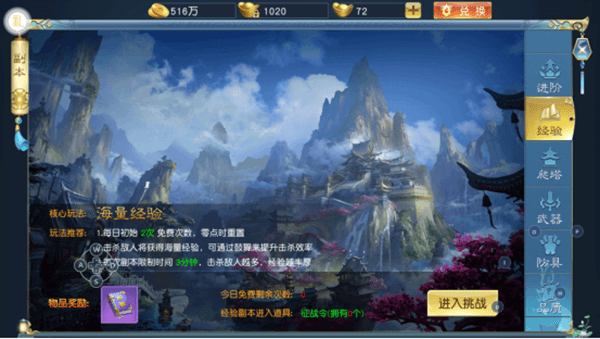 副本介绍配图2