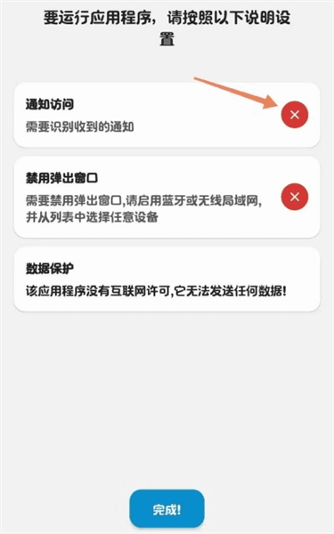 使用指南配图12