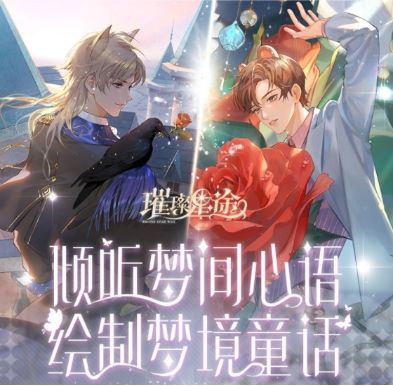 璀璨星途1