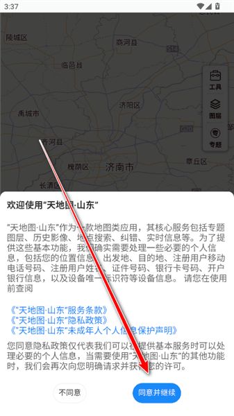 怎么用配图1