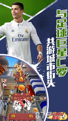 小小罗街头跑酷宣传图