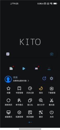 可拓浏览器app宣传图