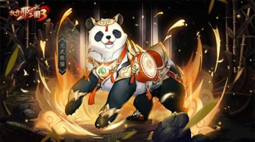 放开那三国3 图片1
