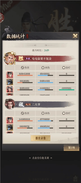平民攻略配图5
