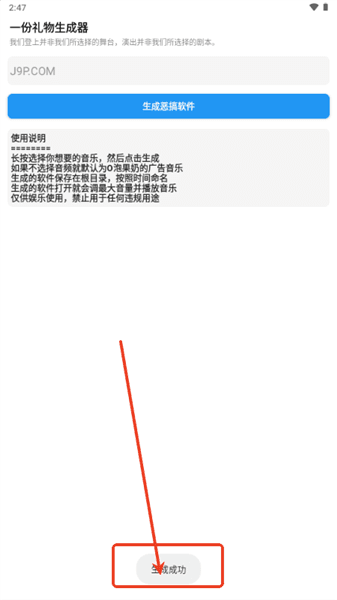 操作指南配图3