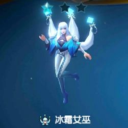 战歌竞技场冰霜女巫图片2