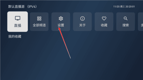 电视家修复版图片5