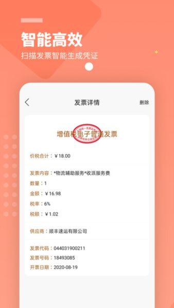 软件特色配图1