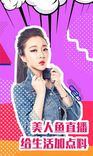 美人鱼视频图片