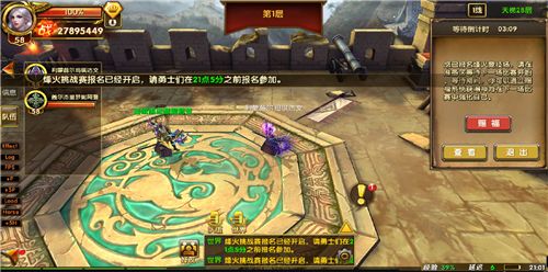 神鬼传奇3