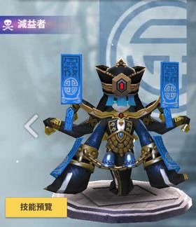 天命6布施魔英