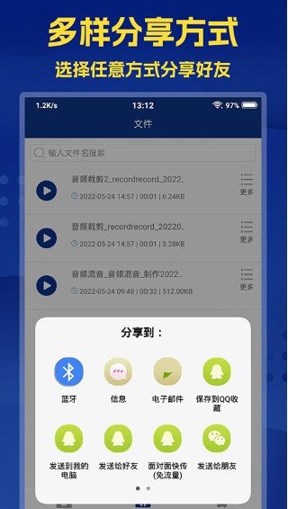 音频提取大师3