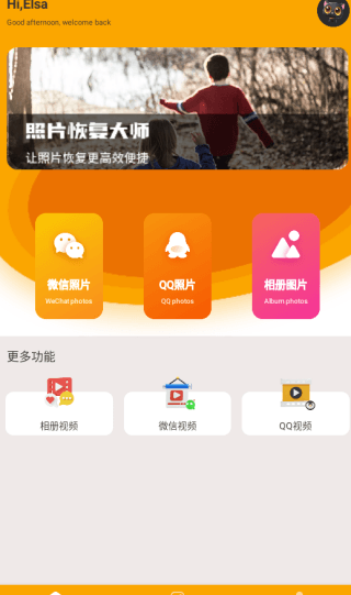 软件使用配图2