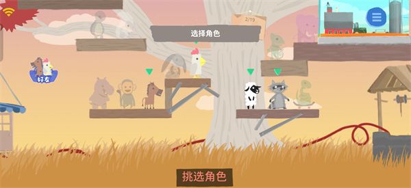 小鸡与小马超级派对单人模式介绍配图1