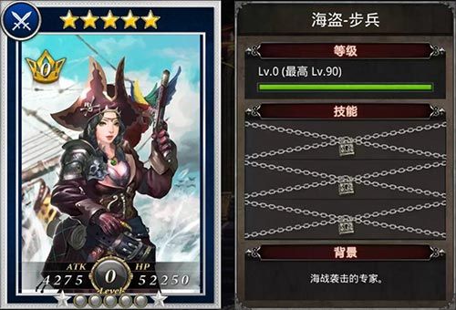 【《国战纪元》新卡:海盗步兵】