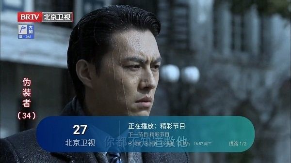 pandatv图片5