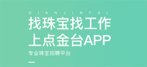 点金台app宣传图2