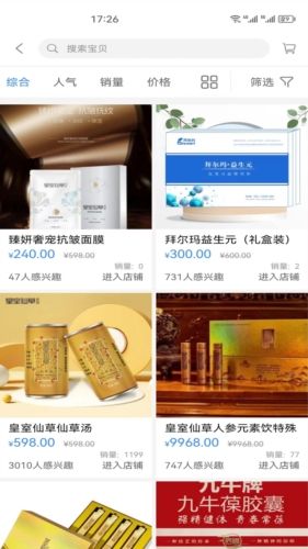 纵达商城app1