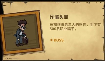 怪物介绍配图1