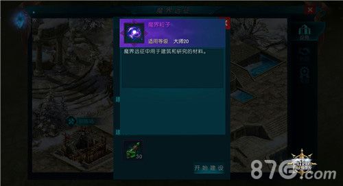 奇迹:最强者2