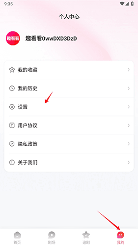 趣看看短剧最新版怎么注销1