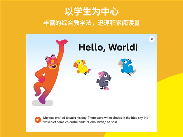 英孚星飞跃app宣传图
