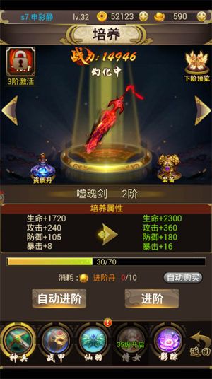 斩仙天下2