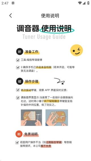 使用教程配图3