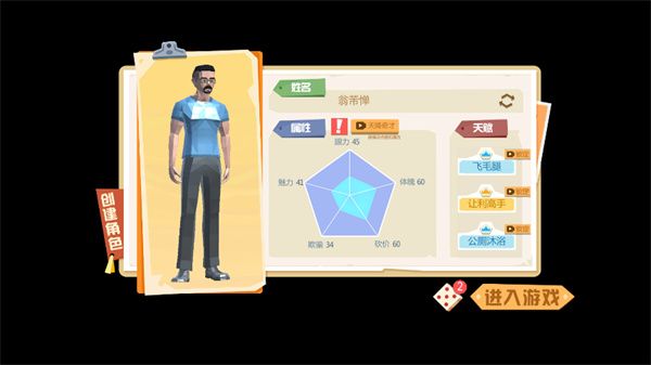 新手攻略配图2