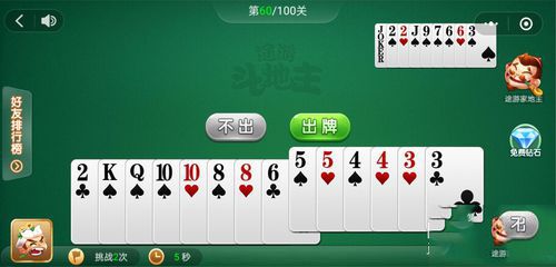 微信途游斗地主残局第60关怎么过