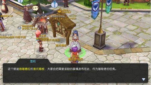 仙境传说RO:守护永恒的爱美丽的板娘